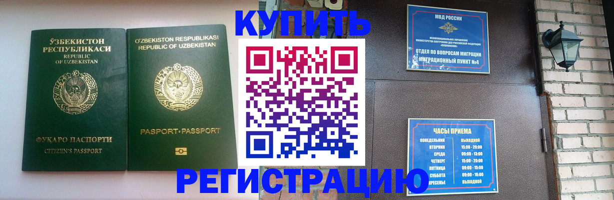 временная регистрация в Ростовской области